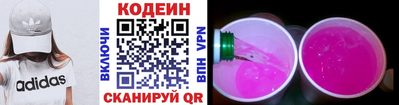 Купить  Котельники  Кодеиновый сироп Lean Purple Drank 
