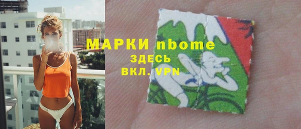 мяу мяу кристалл Заволжск