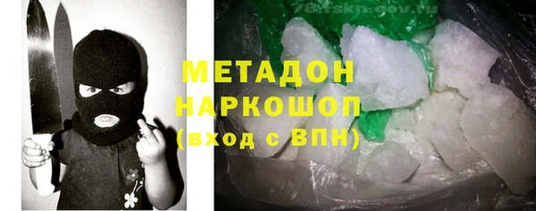 мяу мяу кристалл Заволжск