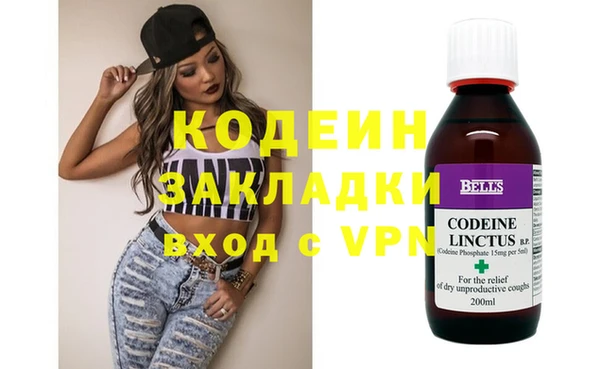 мяу мяу кристалл Заволжск
