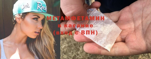мяу мяу кристалл Заволжск
