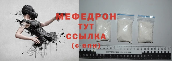 мяу мяу кристалл Заволжск