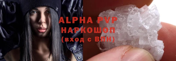 мяу мяу кристалл Заволжск