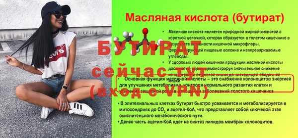 мяу мяу кристалл Заволжск