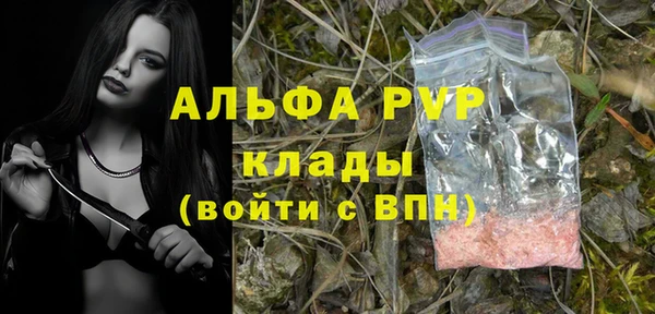 мяу мяу кристалл Заволжск