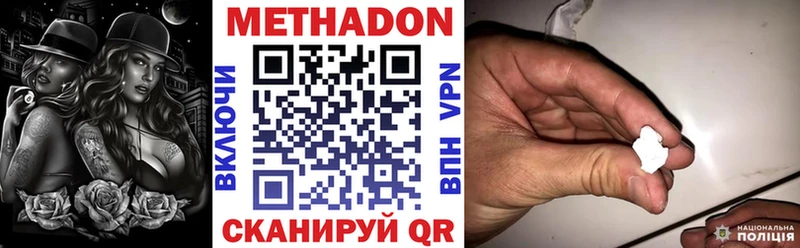 Купить закладки  Котельники  Метадон белоснежный 